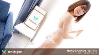 Nono Sakurai is our hostess club girl